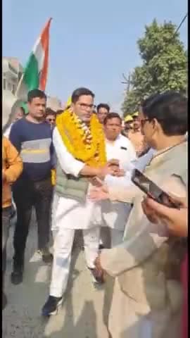 गोपालगंज: प्रशांत किशोर जी जनता से हाथ मिलाने के
क्रम में #nitishkumar #padyatra #prachar #jankanara @biharnews12