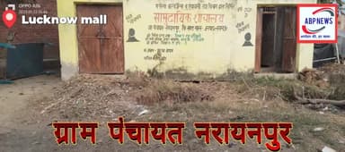 #विकासखंड माल #ग्राम पंचायत #नरायनपुर में सफाई कर्मचारी पर सफाई न करने का आरोप