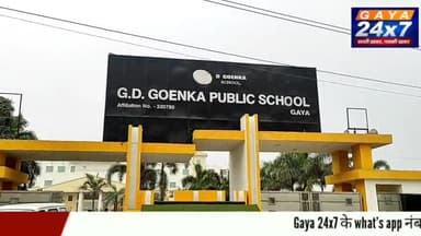 जी.डी गोयनका पब्लिक स्कूल, द ग्लोबल करियर सम्मिट का आयोजन
#GDGoenkaSchoolGaya #TheGLOBALcareerSubmit #GayaKiKhabar #Gaya