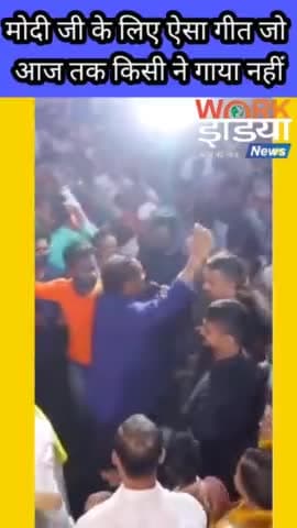 मोदी जी के लिए एक गीत....#shorts #virelvedio