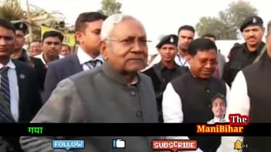 पटना ग्रामीण: देखें वीडियो- #उपेंद्र_कुशवाहा भी क्या #बीजेपी में शामिल होंगे ?
#मुख्यमंत्री_नीतीश_कुमार ने ऐसा क्या कहा ?
