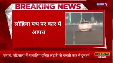 समरूप से बाहर निकल कर रोमांस करते हुए युवक युवती का वीडियो हुआ सोशल मीडिया पर वायरल
#luckknow #ब्रेकिंग