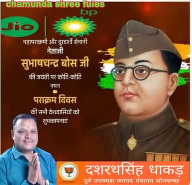 मां भारती की परतंत्रता की बेड़ियों को तोड़ने के लिए अपना सम्पूर्ण जीवन होम कर देने वाले राष्ट्र के वीर सपूत, नेताजी सुभाष चंद्र बोस जी की जयंती पर कोटिश: नमन्। #netajisubhaschandrabose