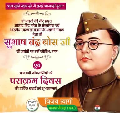 स्वाधीनता #आंदोलन के नायक महान क्रांतिकारी,नेताजी #सुभाषचन्द्र_बोस जी की #जयंती व #पराक्रम_दिवस पर #कोटिशः नमन।