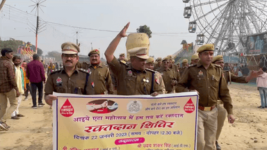 रक्तदान महादान
#etahmahotsav #etahnews #etah