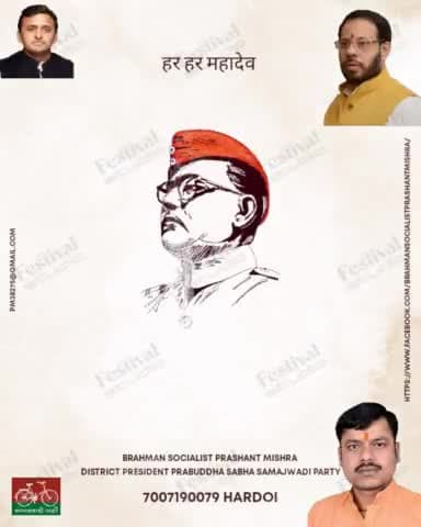 #नेताजी सुभाष चन्द्र बोस जी की जयंती पर उन्हें सच्ची श्रद्धांजलि अर्पित करता हूं
#शत शत नमन 🙏