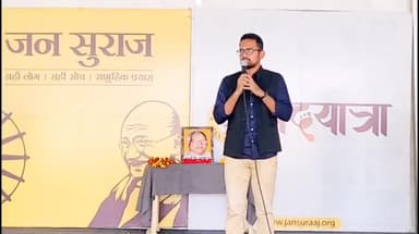 #बिहार के पूर्व #मुख्यमंत्री #जननायक #कर्पूरी ठाकुर की #जयंती पर #गोपालगंज में अभिषेक नरेंद्र सिंह का संबोधन #Bihar
