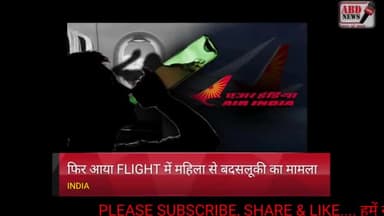 देश की बड़ी खबरें| हिन्दी न्यूज | #daillynews #trendingnews ेन#spicejet #bollywood