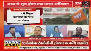 क्षेत्रवाद का जवाब एक भारत अभियान?
TV 24 "मुद्दा आज़ का" - 5
#ChhattisgarhNews #chhattisgarhiya #छत्तीसगढ़ #BhupeshBaghel #छत्तीसगढ़िया #राष्ट्रवाद #rastra #INC