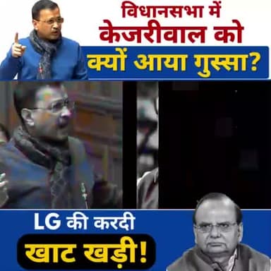 Kaun hai LG#arvindkejriwal #aam aadami