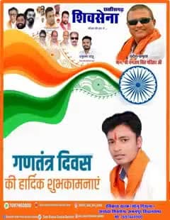 #रविकान्त_तारक_सोनु_दिवाना ने दी 26 जनवरी #गणतंत्र की बधाई
#sonu_divana
#shivsena
#ravikant_tarak_sonu_divana_shivsena