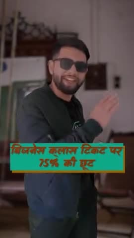 सरस्वती विहार: बिजनेस क्लास टिकट पर 75% की छूट #bekifaayatihindi #flight #bekifaayati #discount #creditcard #axisbank