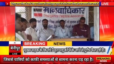 मानवाधिकार के प्रशासनिक अधिकारी ने लिया संज्ञान । #मानवाधिकार