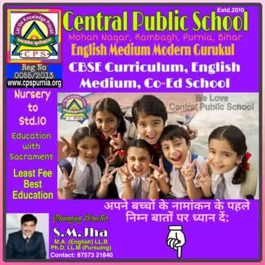 अपने बच्चों का नामांकन #मॉडर्न_गुरुकुल #सेंट्रल_पब्लिक_स्कूल में करवाएं ना कि #अनुशासन के नाम चलनेवाले #टॉर्चर_हाऊस में