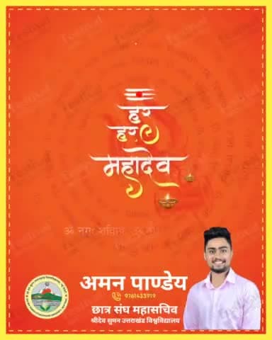 हर हर महादेव 🚩🚩
#amanpndeyaka #amanpandeyaka #teamyouth #teamyouthrishikesh