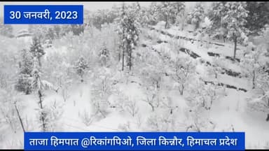 ताजा हिमपात @रिकांगपिओ, जिला किन्नौर, हिमाचल प्रदेश #Snow #snowfall #snowwhite @kinnaur @himachal #snowfallmountains