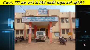 Govt. iti Panna तक जाने के लिये पक्की सड़क क्यों नहीं है ? 😠 #pannacollector #pakkiroad@pannanews35