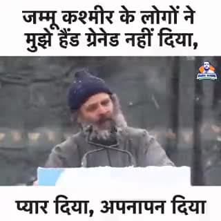 कश्मीर के लोगों में सिर्फ़ प्यार है और वही उन्होंने श्री राहुल गांधी जी को दिया!!
#BharatJodoYatraFinale