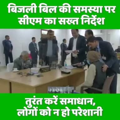 बिजली बिल की समस्या पर सीएम का सख्त निर्देश तुंरत करे समाधान, लोगों को न हो परेशानी #NitishKumar #BharatTv #mdaftab