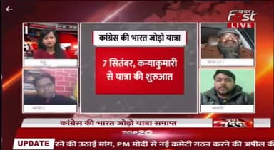 नफ़रत के बुल्डोजर को किया चूर चूर, नफ़रत के माहौल में खोल दी मोहब्बत की दुकान #BharatJodoYatraFinale