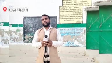 #विकास खण्ड #माल क्षेत्र के प्राथमिक विद्यालय अटारी का स्कूल हुआ खसता हाल।छ कमरों में तीन कमरे हुए #जर्जर।