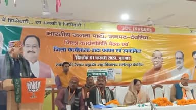 #जिला #कार्यसमिति बैठक रैनाथ महाविद्यालय #सलेमपुर में रहा।
#हर_घर_कमल
#मोदी_को_फिर_लाना_है