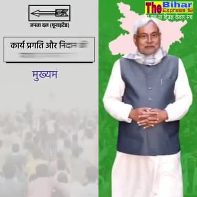 गरीब-मजदूर, छात्र हों या छात्रा
सब के उत्थान को गति दे रही समाधान यात्रा
आज मुख्यमंत्री श्री NNitish Kumarजी समाधान यात्रा के क्रम में वीरों की भूमि #सुपौल के लोगों के बीच मौजूद रहेंगे।
#SamadhanYatra #biharyatra