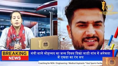 जैसलमेर: विक्रम पवार होंगे अखिल भारतीय दर्जी महासभा के  अध्यक्ष । जोधपुर संभाग।
#NEWS #jodhpur #dsnnetwork