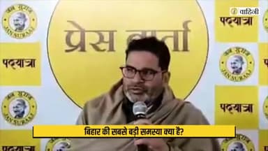 पटना ग्रामीण: बिहार की सबसे बड़ी समस्या क्या है #parshantkishor #trending #viral #video #jansuraaj #bihartak #