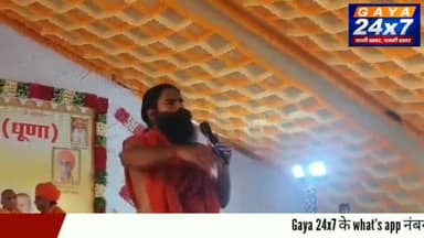 एक बार फिर विवादों में आए बाबा रामदेव, 'नमाज' पर दिया विवादित बयान,
#BabaRamadev #Patanjali #RamdevCommentsOnNamaz #Gay