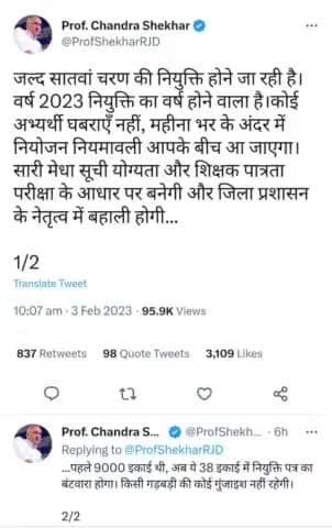 #bihar #shikshak#bharti#2023#
education of bihar#