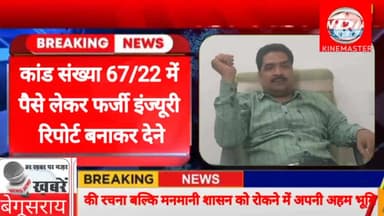 अवैध तरीके से हाॅस्पिटल चलाना पर गया मंहगा पांच महीने से फरार आरोपी ने किया न्यायालय में आत्मसमर्पण गया जेल #लाइसेंस