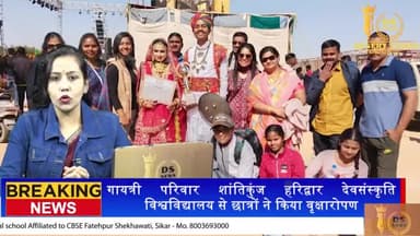 जैसलमेर: वायु सेना विद्यालय जैसलमेर को मिला लगातार दूसरे वर्ष प्रथम स्थान #desertfestival #dsnnetwork #news_24_7