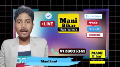 पटना ग्रामीण: New video- #माघी #पूर्णिमा के दिन #फतुहा के #गंगा #घाट पर #हजारों की भीड़।#Maghi_Purnima #GangaGhat #फतुहा #ManiBihar