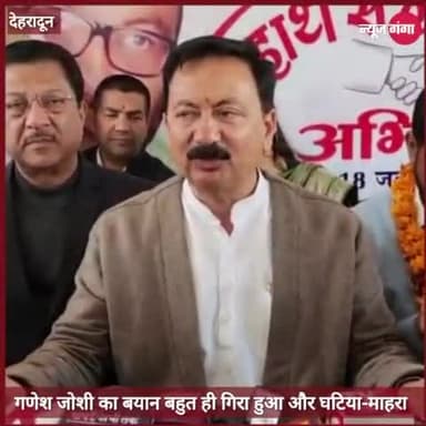 करन माहरा ने गणेश जोशी के बयान को बताया गिरा हुआ और घटिया
#congress_news #uttarakhand @congress