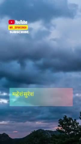 शिव स्तुति मंत्र।🙏
#trendingreels #facebookreels #dipakkumarsingh #trending #bhaktireels #ShivStuti