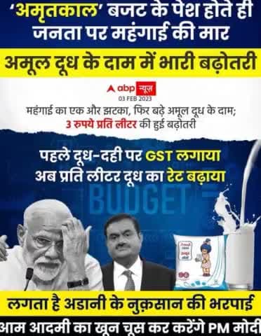 घुमारवीं:दूध की कीमत बढे हो गई:#himachal pardesh#kejriwal#delhi#punjab#milk#mehngai#tax#bharat#india#bilaspur#sandeep pathak