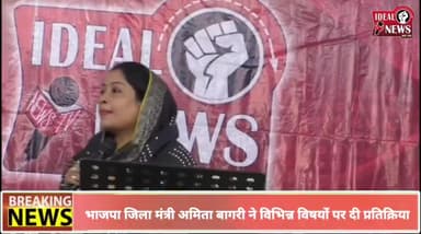 सलेहा में कॉलेज की मांग को लेकर जानिए भाजपा नेत्री अमिता बागरी ने क्या कहा #college #pannanews
