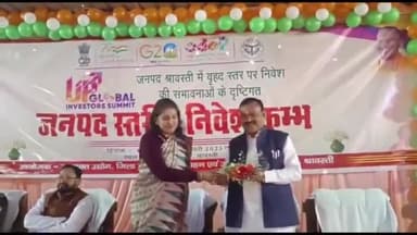 भिनगा: जिले के कलेक्ट्रेट में स्थित तथागत हॉल में तीन दिवसीय जनपद स्तरीय इन्वेस्टर समिट का शुभारंभ #इन्वेस्टर्स_समिट