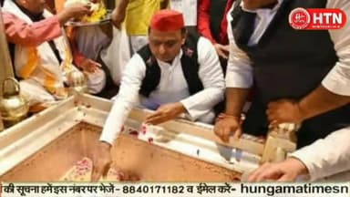 Modi-Yogi की तर्ज पर काशी की गलियों में घूमे Akhilesh, पुजारी से बोले- अरे तिलक तो लगाइए
#cmyogisarkar #baba #akhilesha