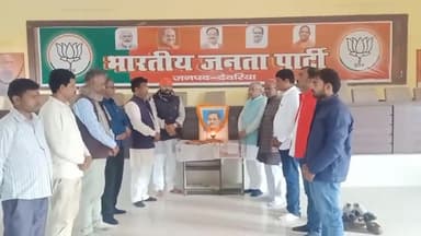 एकात्म #मानववाद का विचार देने वाले पंडित #दीनदयाल #उपाध्याय जी की #पुण्यतिथि समर्पण दिवस पर कार्यकर्ताओं के साथ नमन किया