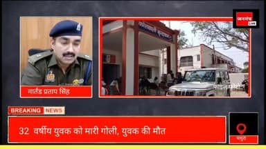 CCTV #फुटेज तलाश रही पुलिस
वारदात के बाद