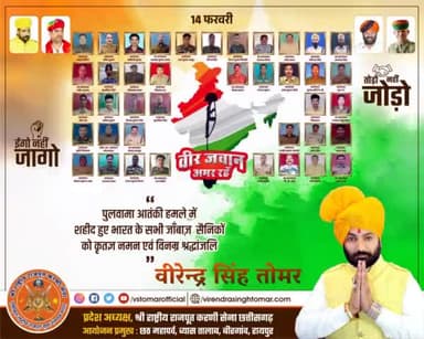 14 फरवरी 2019 को कश्मीर के #पुलवामा में हुए कायराना आतंकी हमले में शहीद हुए जाँबाज़ जवानों को शत्-शत् नमन भावभीनी श्रद्धांजलि🙏🏻🇮🇳 💐
#PulwamaAttack #Kashmir #indianarmy #indianarmylovers #शहीद #जयहिंद