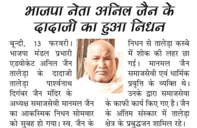 दादाजी आपका यूं चले जाना पूरे परिवार के लिए बहुत दुखद है
दादाजी आपकी कमी हमेशा खलेगी । #शत_शत_नमन #RIP