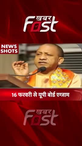 16 February से UP Board Exam
#khabarfastnews #boardexam #upboard #upboardexam #exam2023 #latestnews