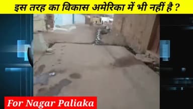Panna के इन्द्रपुरी कालोनी के दहलान तालाब के पास आज तक सड़क नहीं बनवाई गई ?😠😠 #nagarpalikapanna #pannacollector