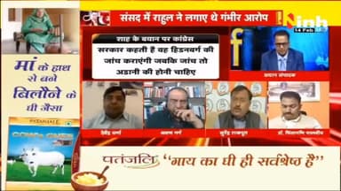 डॉ. हिमांशु द्विवेदी चर्चा : विशेषाधिकार हनन के मामले में राहुल गांधी को भेजा गया नोटिस #LokSabha #Congress #RahulGandhi #PMModi #GautamAdani #Hindenburg #Parliament #INH24x7 #Haribhoomi #DrHimanshuDwivedi #HindiNews