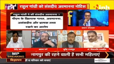 डॉ. हिमांशु द्विवेदी चर्चा : विशेषाधिकार हनन के मामले में राहुल गांधी को भेजा गया नोटिस #LokSabha #Congress #RahulGandhi #PMModi #GautamAdani #Hindenburg #Parliament #INH24x7 #Haribhoomi #DrHimanshuDwivedi #HindiNews