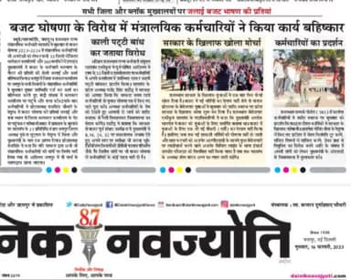 *#राजस्थान_सम्पर्क_पोर्टल (181) मे #कार्यरत कर्मचारियों के द्वारा कल #शहीद_स्मारक पर किए गए धरने प्रदर्शन
@RajGovOffici