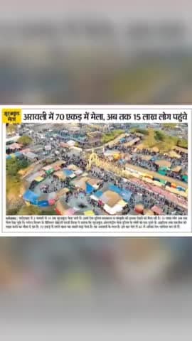 #SurajkundMela2023 | Press coverage of surajkund international crafts mela.